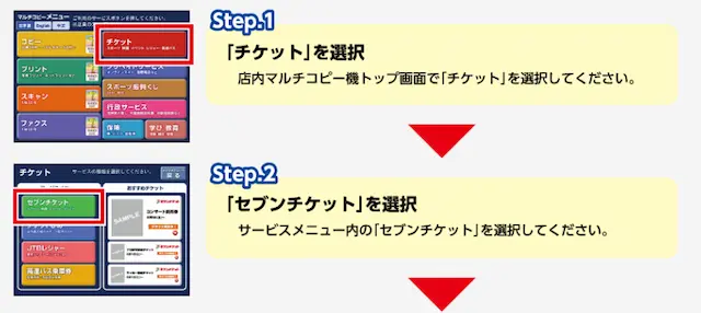 つくばラーメンフェスタ - 7iチケット