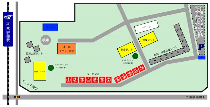 つくばラーメンフェスタ